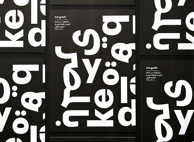 Bel Masry Keda arabic language arabic type editorial design language typography