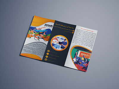 Brochure design