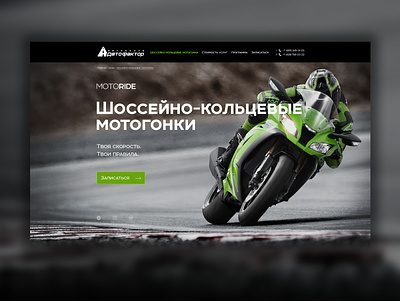 MotoRIDE First screen Racing concept concept design design minimal motorcycle racing site design ui ui ux ui design web