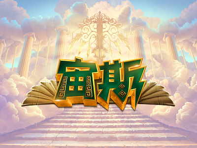 Game logo design - Zeus