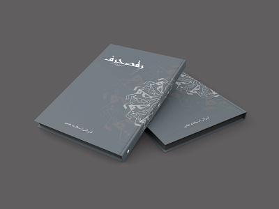 Raqs -e- harf - Book Design animation book book design design typography