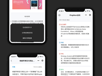 品玩小程序 pingwest ui