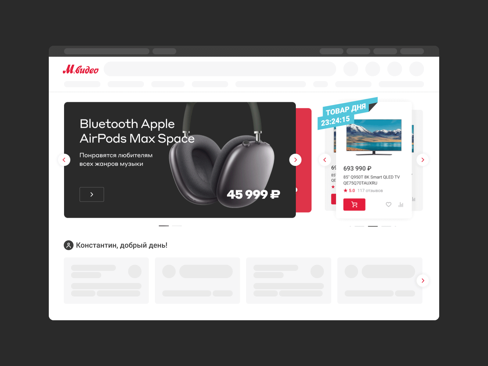 E-commerce Banner Concept animation banner concept design e commerce figma first screen mvideo ui ux