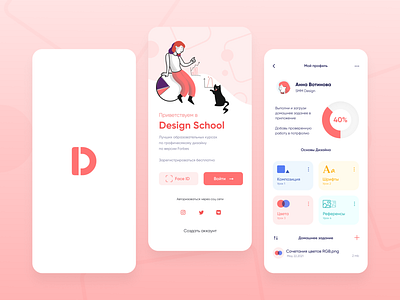 UI Design School App app design figma flat graphic design icon minimal ui ux web