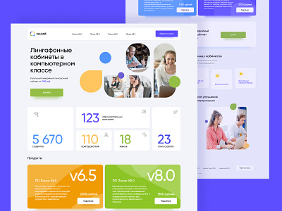 Landing page Education brightness colors concept education geometric art giveaway inspiration landing page landing page concept layout trendy ui ux