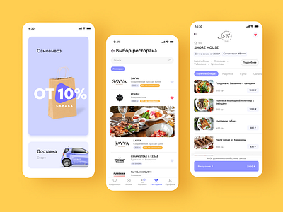 Delivery app