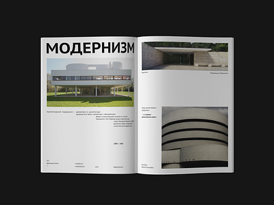 Architectural Magazine — Layout