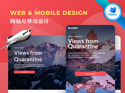 Website Design & Front End for Travel 平台 | Seeker