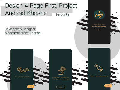4 page First,project Android Khoshe app design icon illustrator logo minimal typography ui vector website