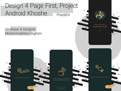 4 page First,project Android Khoshe