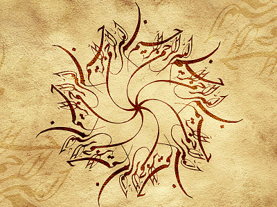 Arabic Calligraphy arabic calligraphy dribbble first firstshot illustration invite love shot type typo