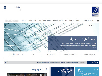 Al-Khabeer Capital Website creative design ksa ui user interface ux website