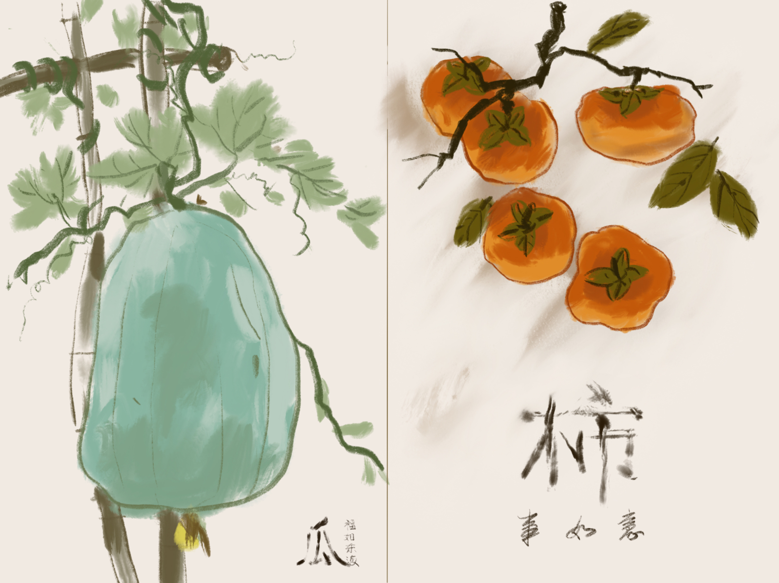水墨風 illustration 中國新年 冬瓜， 吉祥物 柿子 水墨