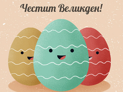 VECTOR ILLUSTRATION: EASTER EGGS