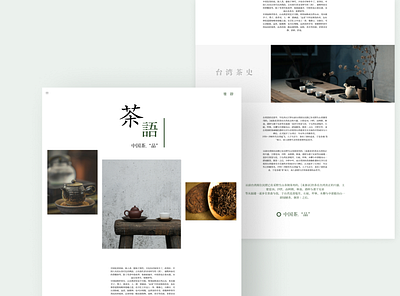 Web Design - Chinese Tea Culture design ui web