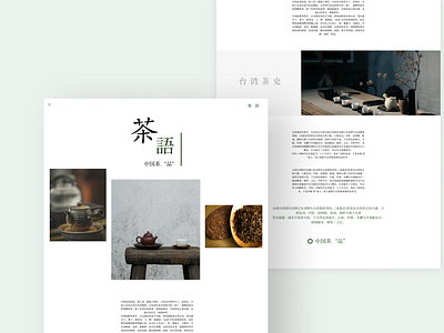 Web Design - Chinese Tea Culture