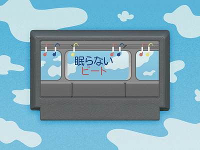 My Famicase 眠らない (Not-sleep Beat) cardridge colorful famicase illustration japanese nintendo vector video games