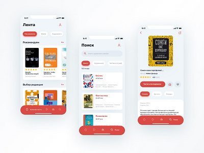 BOOKhouse | Mobile application app concept app concept design figma mobile app mobile design ui ux