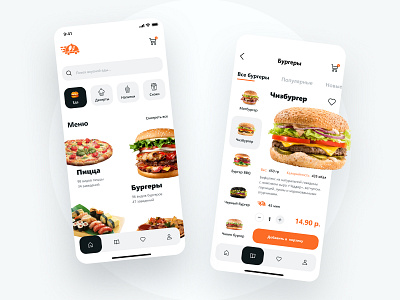 Food Delivery Service | Mobile App app concept delivery design figma food food delivery food order mobile app mobile design ui ux