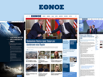 Ethnos News Portal Design articles breaking news navigation news news feed newspaper portal rich content special articles ui ux design website