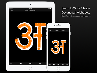 Mudrakshar - Learn To Trace Devanagari Alphabets app apple calligraphy devanagari indic language ios ipad iphone ipod touch marathi sanskrit typography