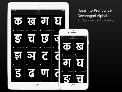 Mudrakshar - Learn To Pronounce Devanagari Alphabets app apple calligraphy devanagari indic language ios ipad iphone ipod touch marathi sanskrit typography