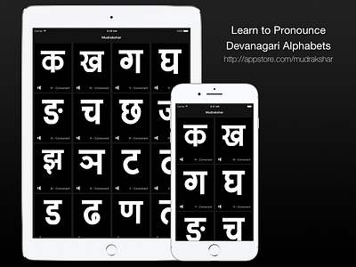 Mudrakshar - Learn To Pronounce Devanagari Alphabets