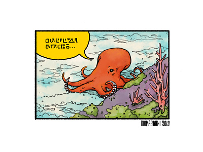 Octopus animal comic comic art comic strip coral fish illustration kraken lovecraft mystery octopus pulpo sea sketch tentacles under the sea