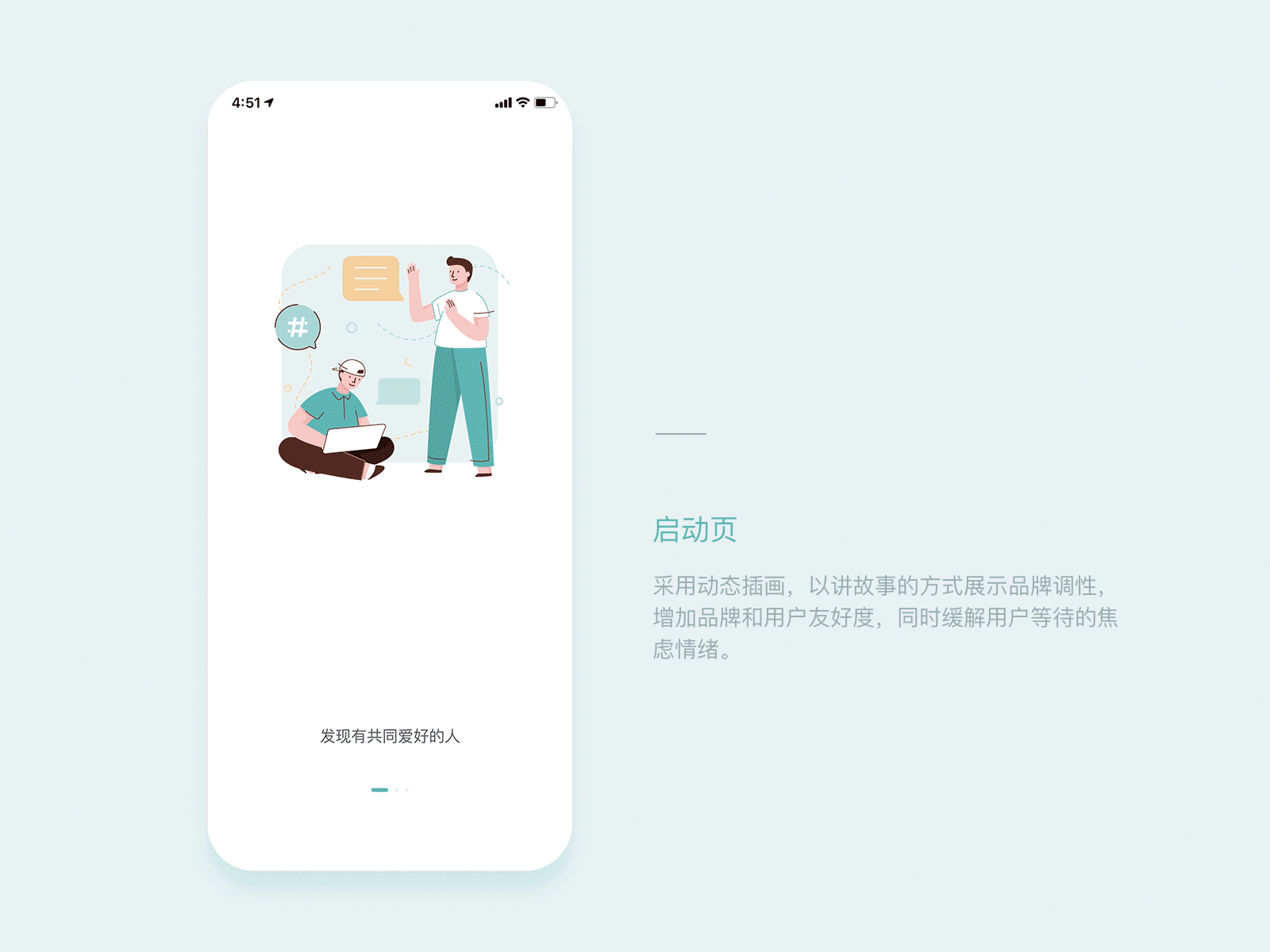 loading screen animation design ui