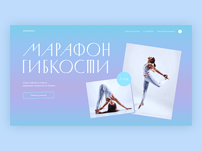 Be strong, be healthy, be beautiful body bodymovin design fitness health ui ux web website