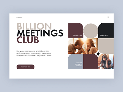 Billion Meetings Club date design love online speeddating ui ui ux web webdesign website
