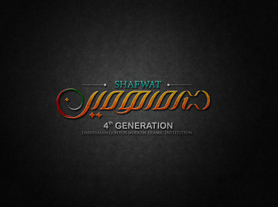 Shafwat Al Mulhimin design logo logo typography typography