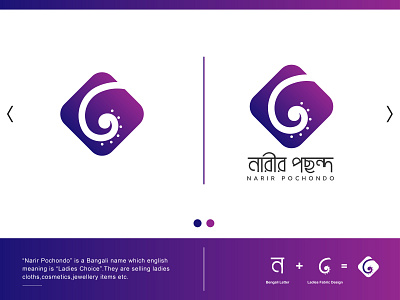 Narir Pochondo Logo Design brand brand identity clothing clothing logo design fashion gradient logo logo design logo design branding logo designer logo mark logos logotype modern logo