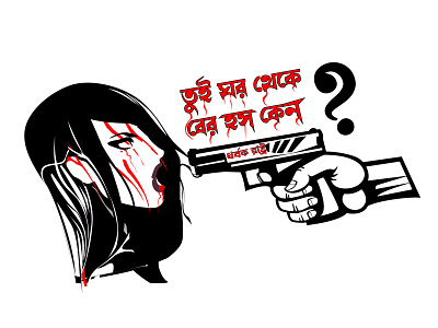 Bangla Typography and vector art 2d 2d art ai art cartoon color colors design illustration vector