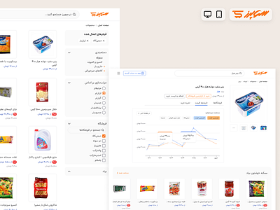 Superz - Product list & Product info branding design e commerce online shopping persian product product list product page site supermarket supermarkets ui ux website