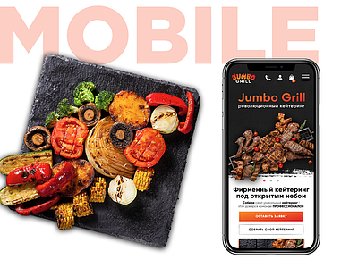 GRILL Catering & restourant landing page