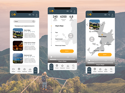 travel guide player design guide mobile music travel ui