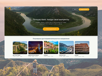 travel audioguide design guide travel ui web world