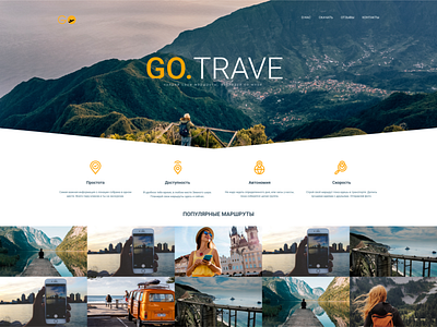 Landind for travel audioguide. Part 1. branding design guide landing landing page training travel ui ui ux web web design