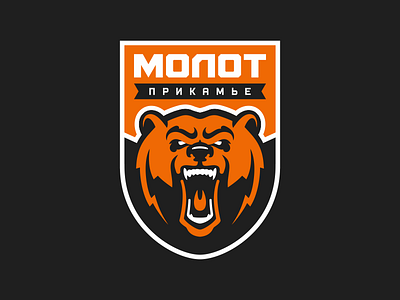 Hockey club Molot Perm logo concept bear bear logo hockey logo logo logodesign mascot mascotlogo nimartsok sports design sports logo