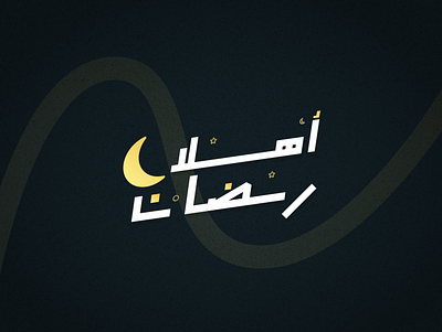 Ahlan Ramadan (Welcome Ramadan) Graphic design design graphic graphic design illustration ramadan vector