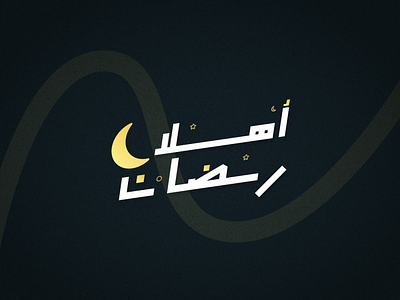 Ahlan Ramadan (Welcome Ramadan) Graphic design