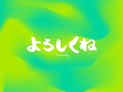 Hey, guys. 3d gradient green greeting japan japanese mesh neon texture type