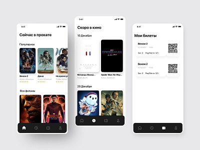 Cinema app concept