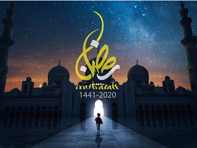 Ramadan Mubarak advertising design post typography