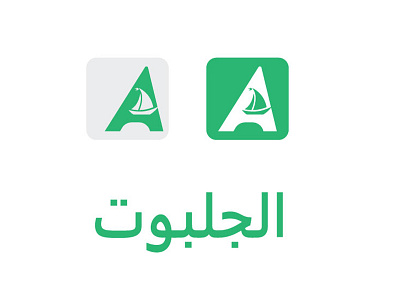 Aljalboat brand