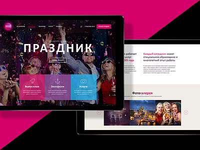 Event company black bright event holiday interface pink russia ui ux website