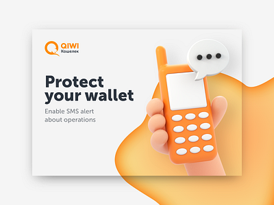 Protect your wallet