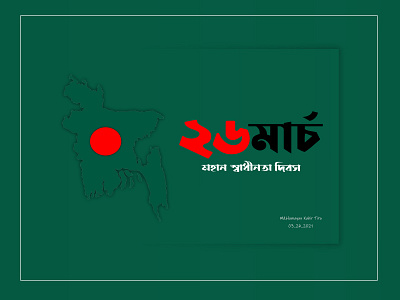 26 march Independence day (Bangladesh)