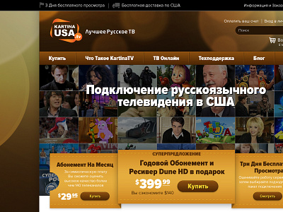 KartinaTV Home Page